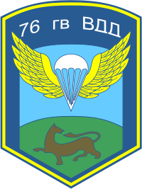 Russian 76th Airborne Division patch.svg